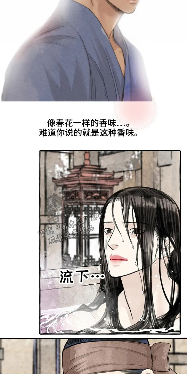 冒险秘密漫画漫画,第127章：不知所措15图