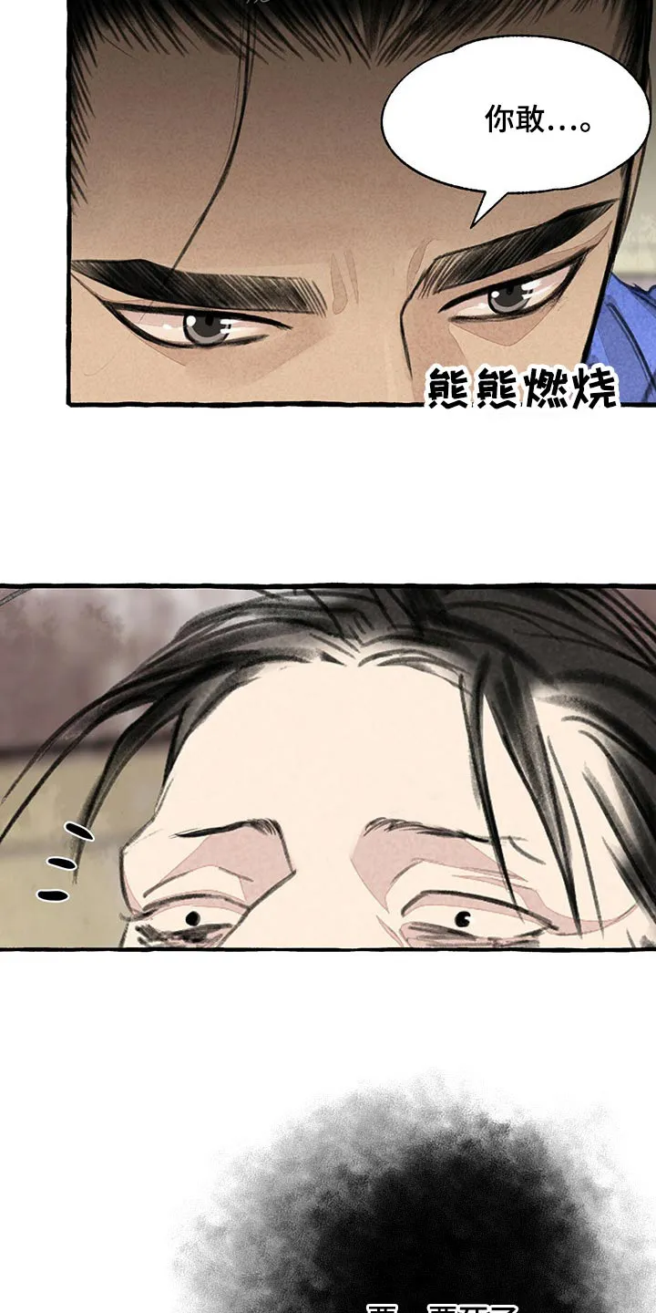 魔法冒险漫画漫画,第158章：求饶8图