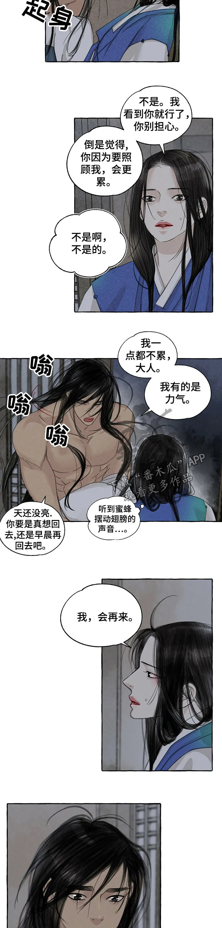 冒险秘密漫画漫画,第58章：好久不见3图