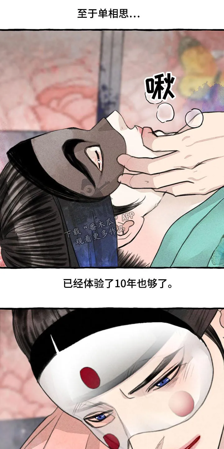 冒险漫画封面漫画,第141章：为什么会在这1图