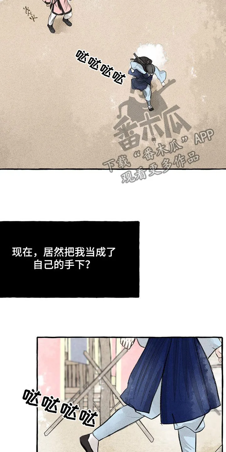 冒险漫画大全免费观看漫画,第181章：快跑3图