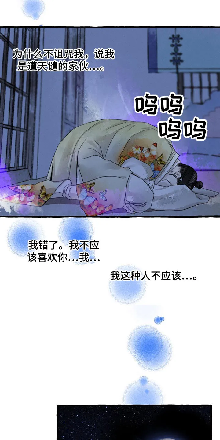 冒险秘密漫画漫画,第120章：孩子14图