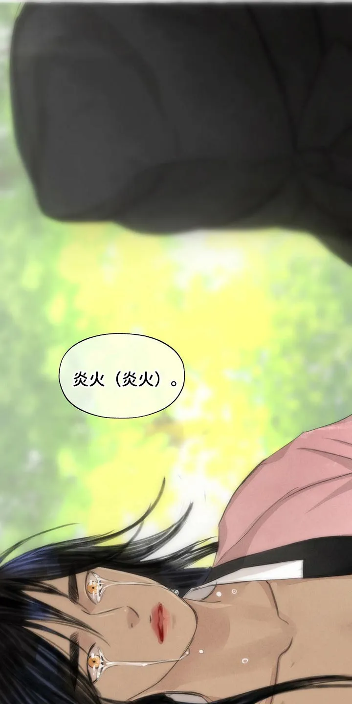 冒险秘密漫画漫画,第148章：睡着了？18图