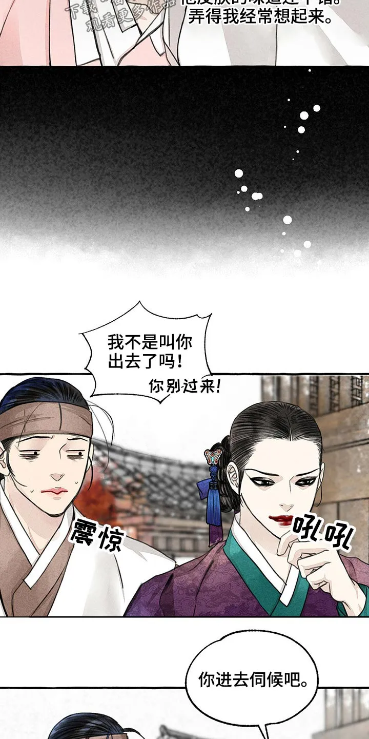冒险漫画小说漫画,第126章：服侍12图