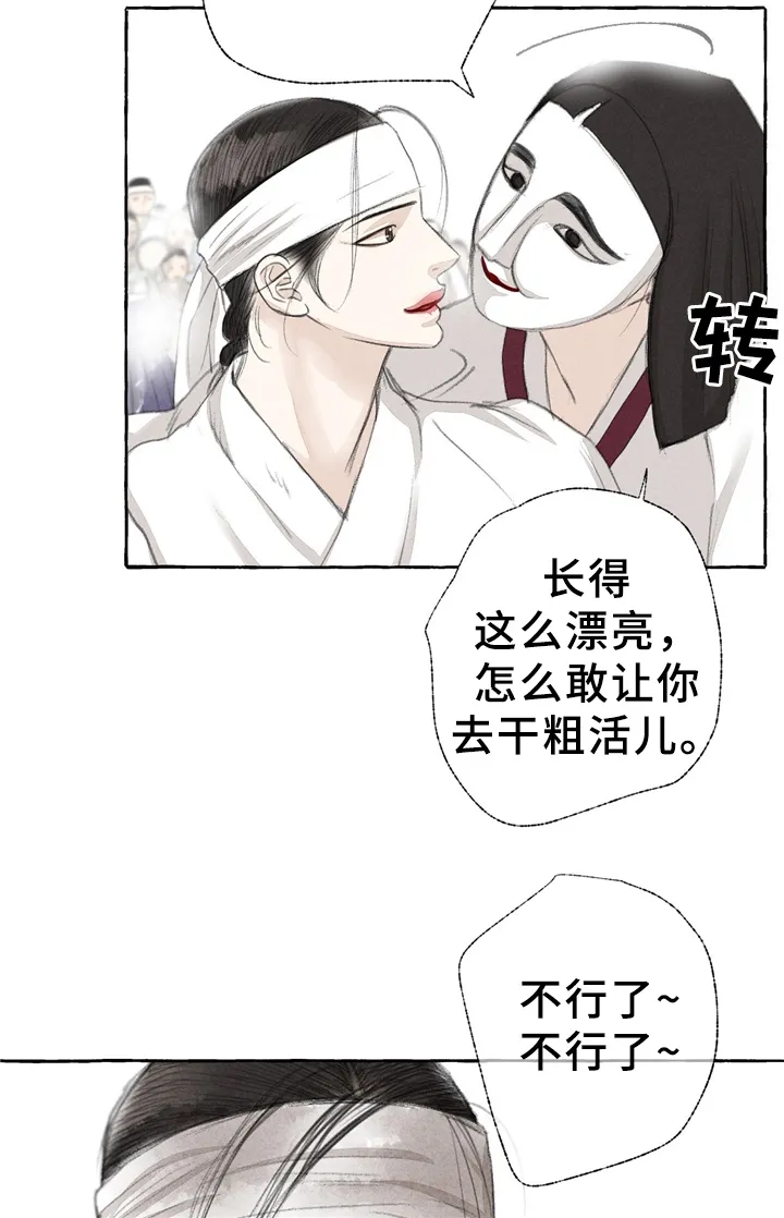 冒险秘密漫画漫画,第31章：街头节目16图