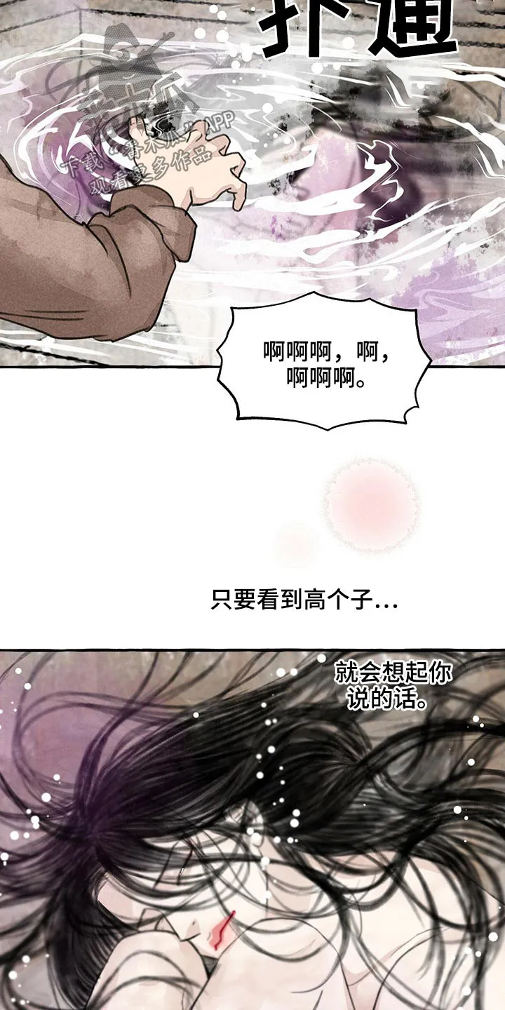 冒险秘密漫画漫画,第127章：不知所措17图