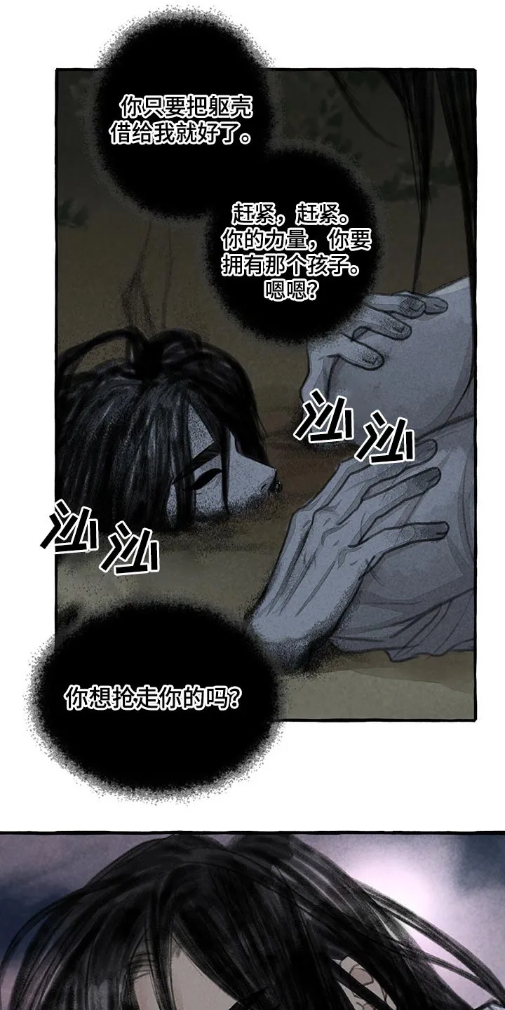 冒险漫画小说漫画,第138章：抓住21图