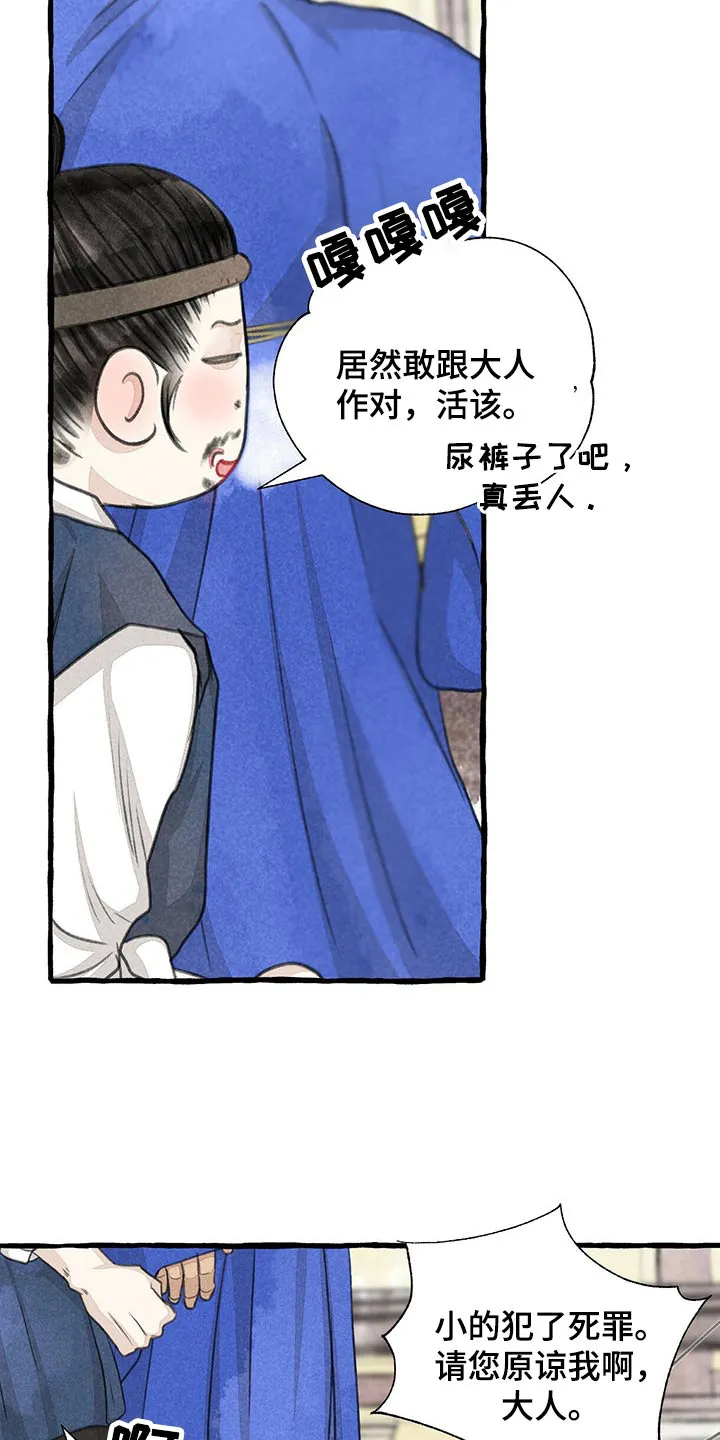 魔法冒险漫画漫画,第158章：求饶16图