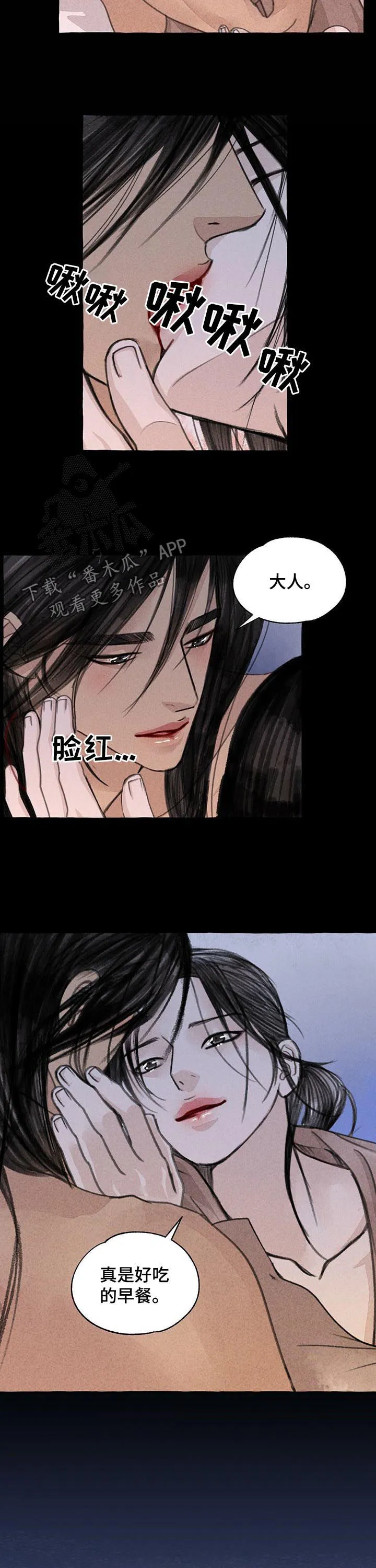 冒险的漫画书漫画,第72章：就是他9图