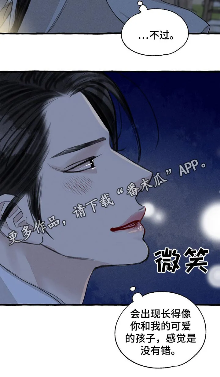 冒险秘密漫画漫画,第120章：孩子24图
