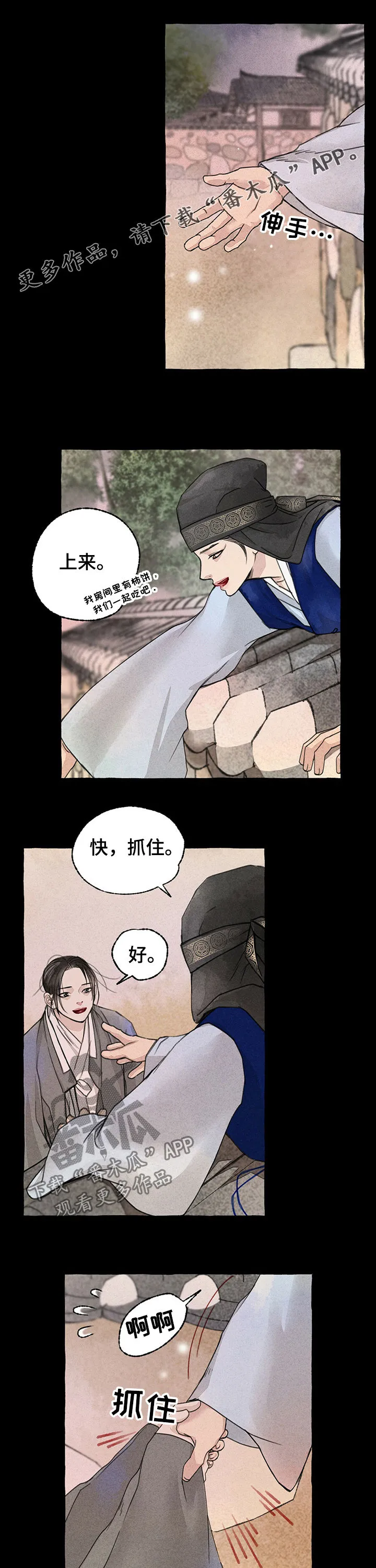 冒险秘密漫画漫画,第54章：走错路1图