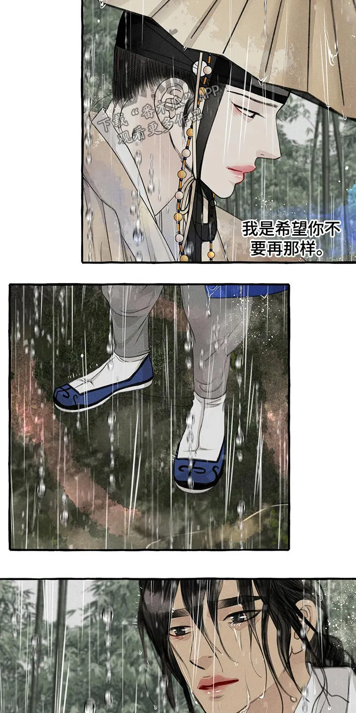 冒险的漫画书漫画,第122章：跟随12图