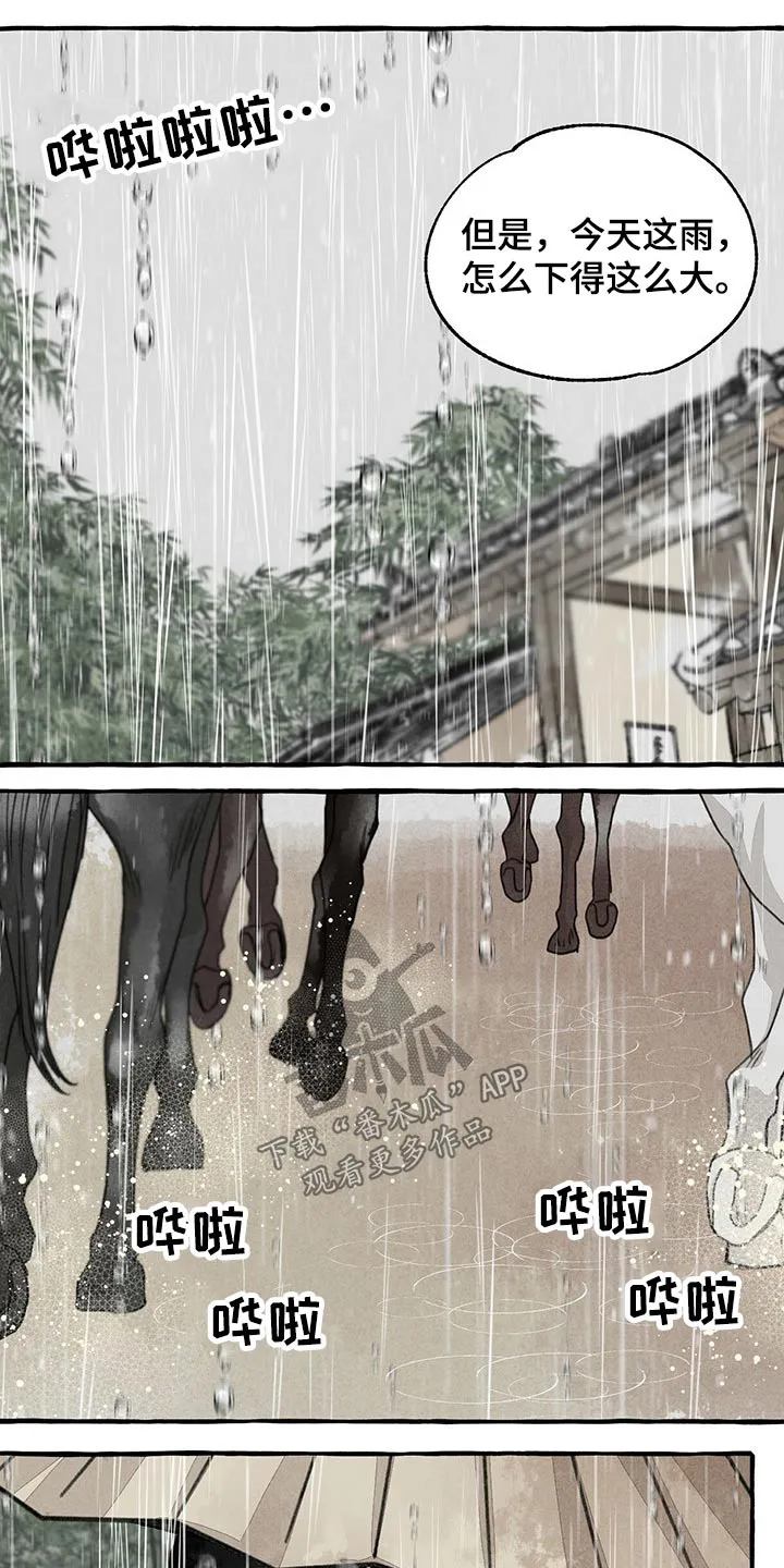 冒险的漫画书漫画,第122章：跟随10图