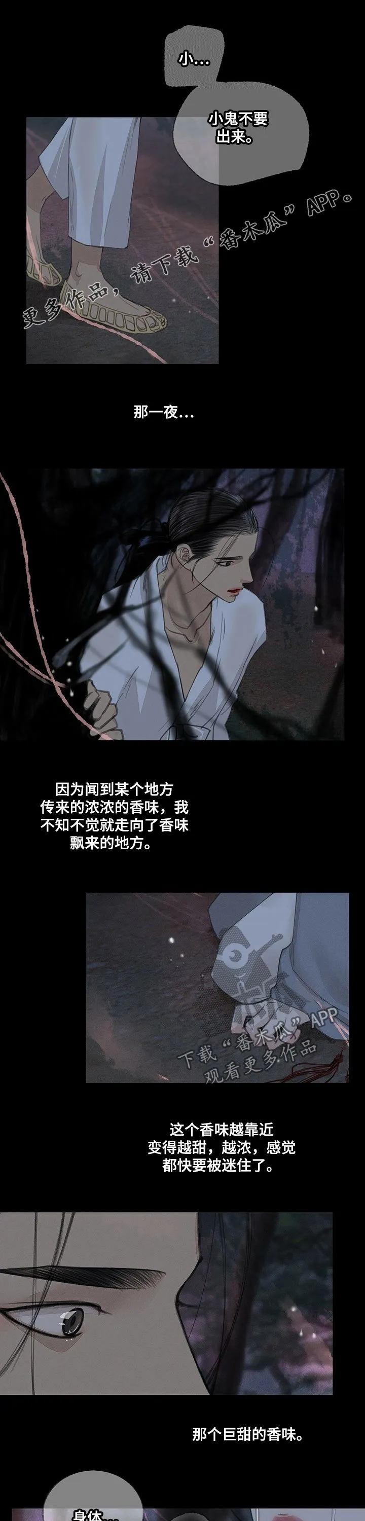 有关冒险的漫画漫画,第44章：婚宴1图