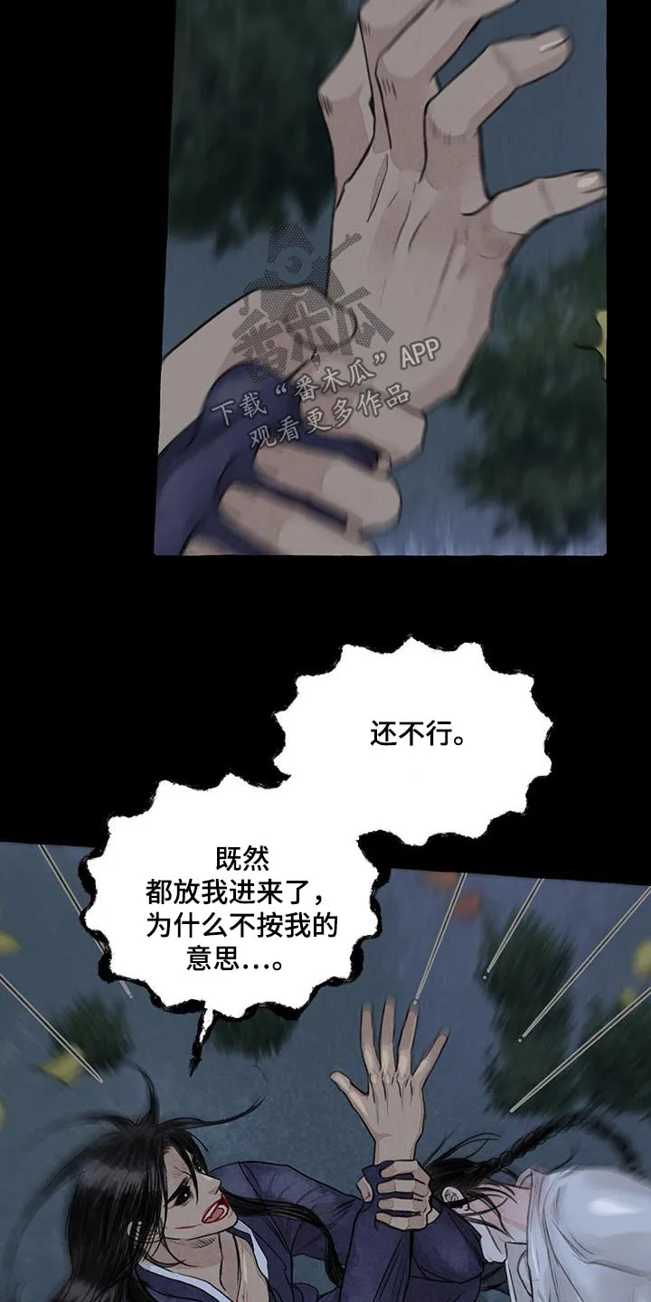 冒险漫画大全免费观看漫画,第171章：差一点20图