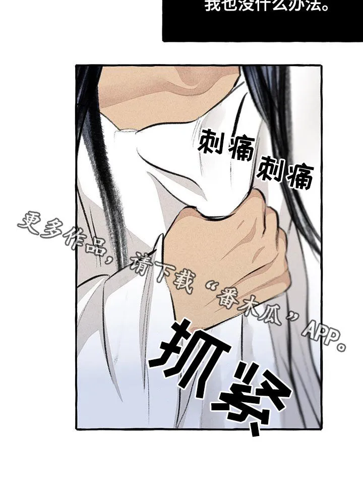有关冒险的漫画漫画,第186章：命运27图