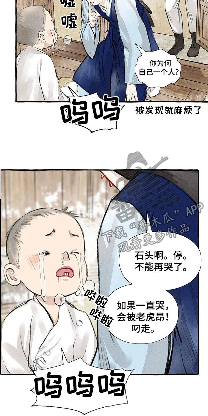 冒险漫画大全免费观看漫画,第181章：快跑10图
