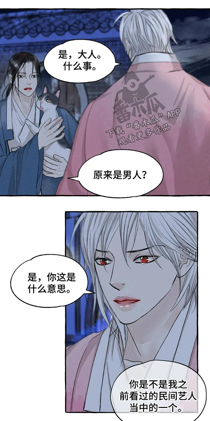 魔法冒险漫画漫画,第130章：伤势严重12图