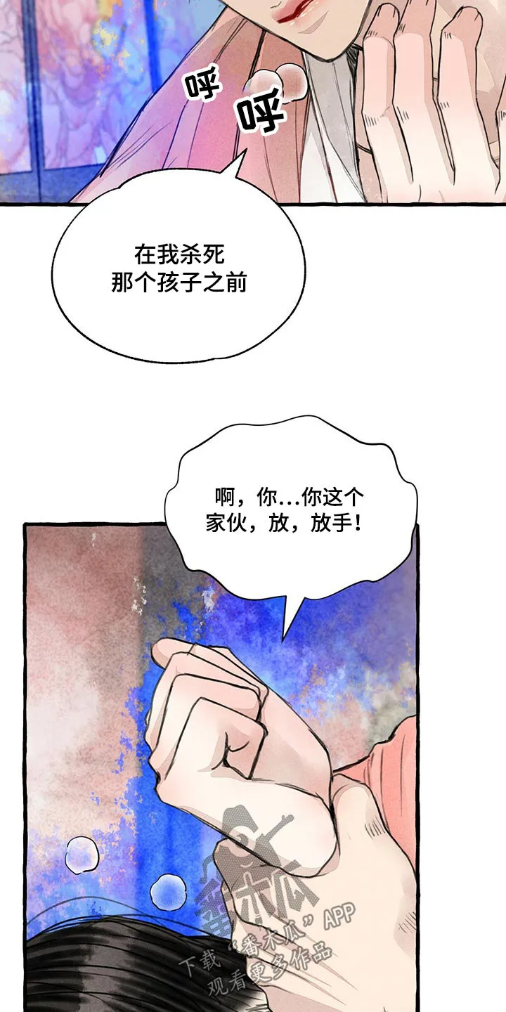 冒险的漫画书漫画,第143章：求你了10图