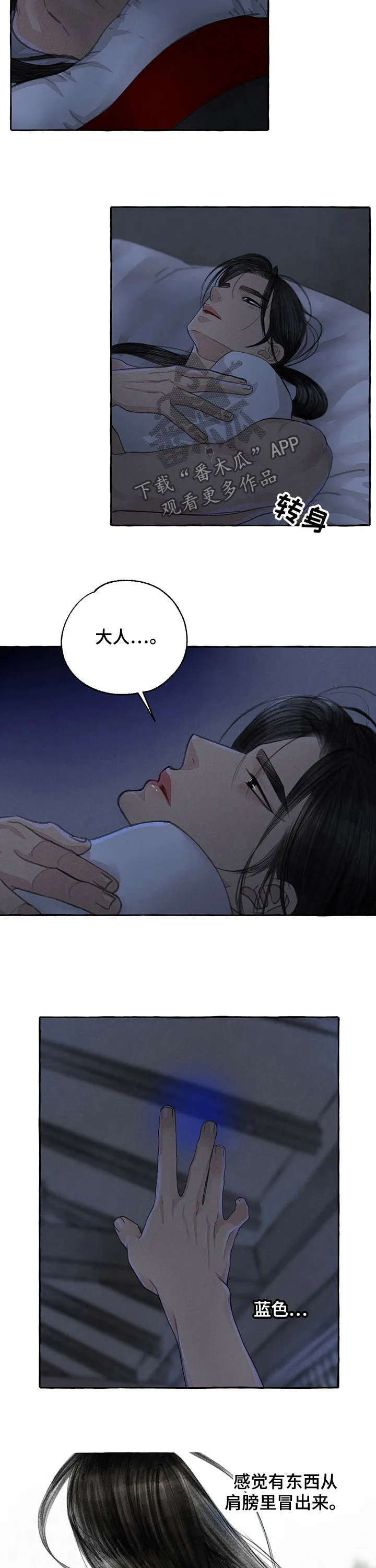 冒险秘密漫画漫画,第60章：好想你7图