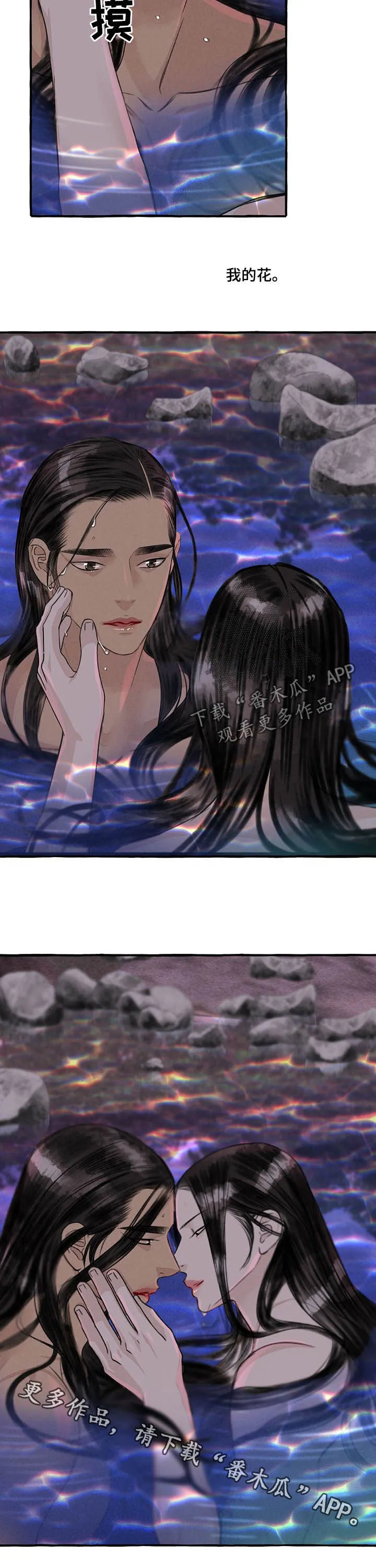 冒险秘密漫画漫画,第109章：埋怨谁14图