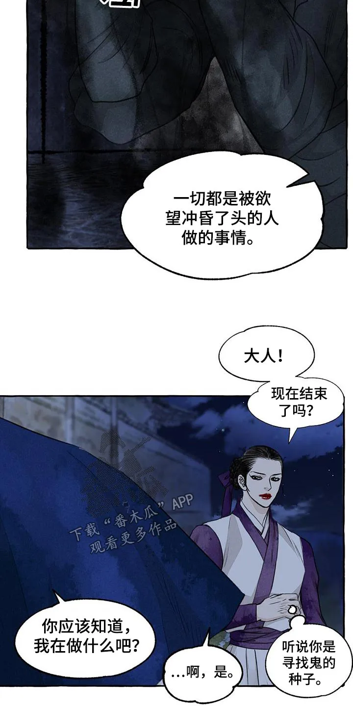冒险漫画大全免费观看漫画,第171章：差一点7图
