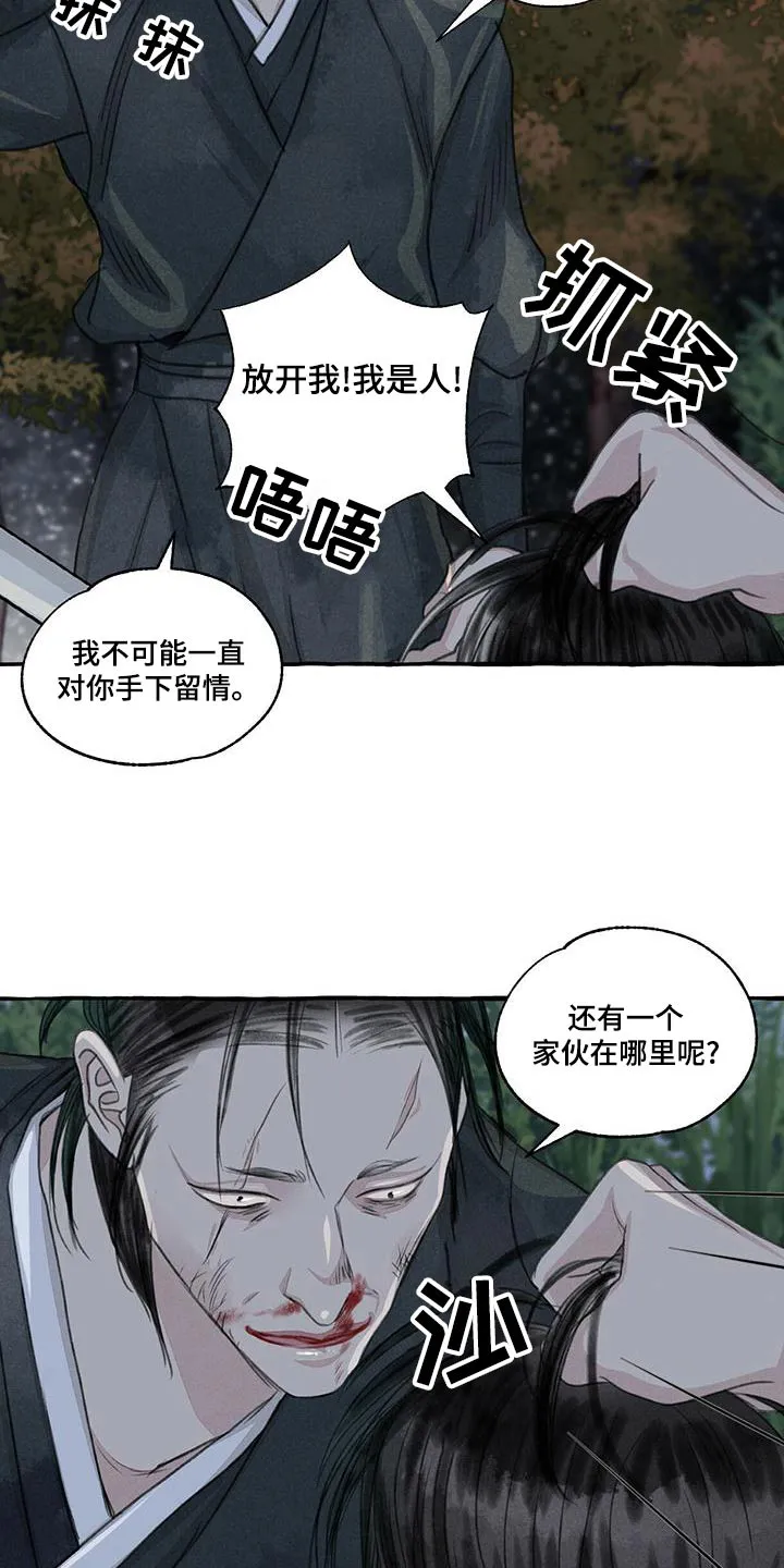冒险漫画大全免费观看漫画,第163章：要挟6图