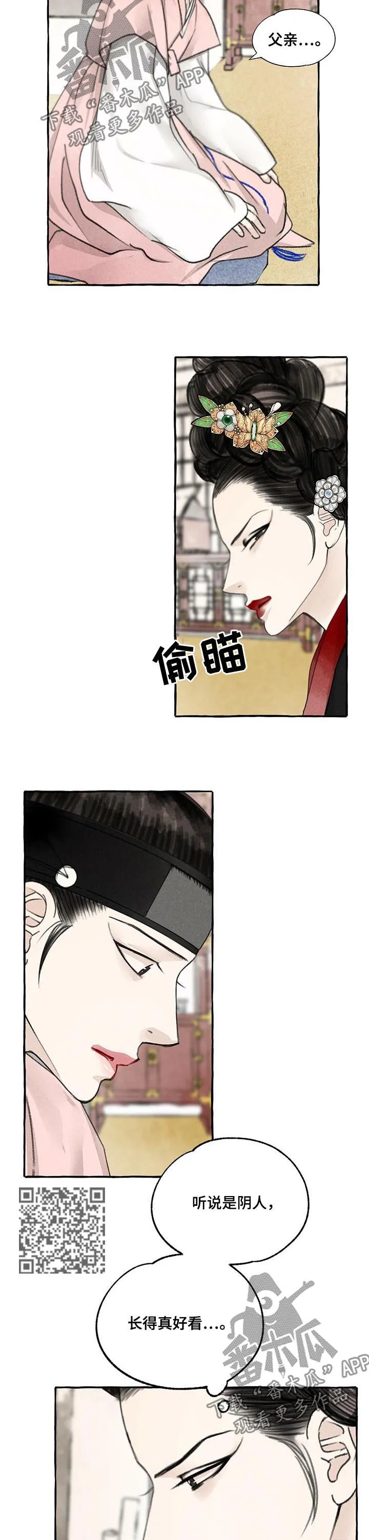 冒险漫画小说漫画,第71章：梦是对的4图