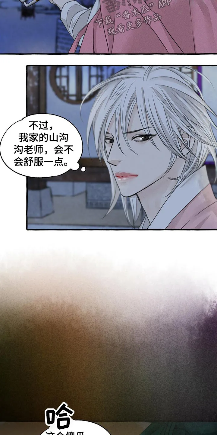 魔法冒险漫画漫画,第130章：伤势严重5图
