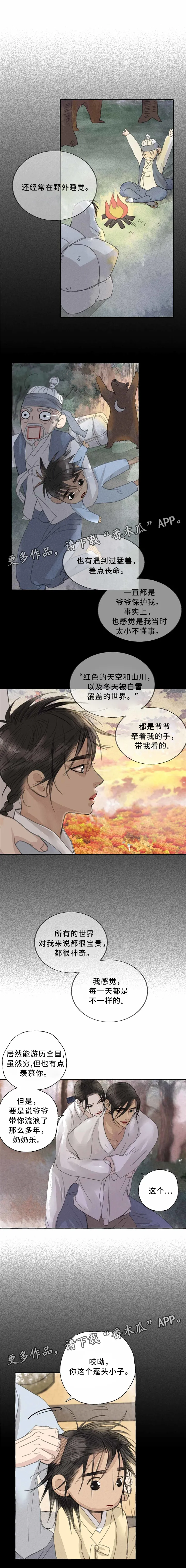 解谜冒险漫画漫画,第41章：第一次说话1图