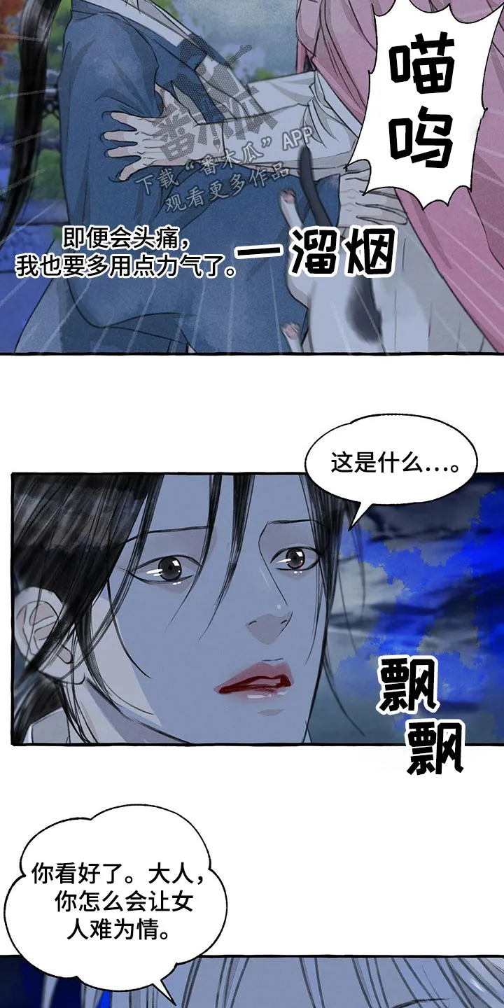 魔法冒险漫画漫画,第130章：伤势严重15图