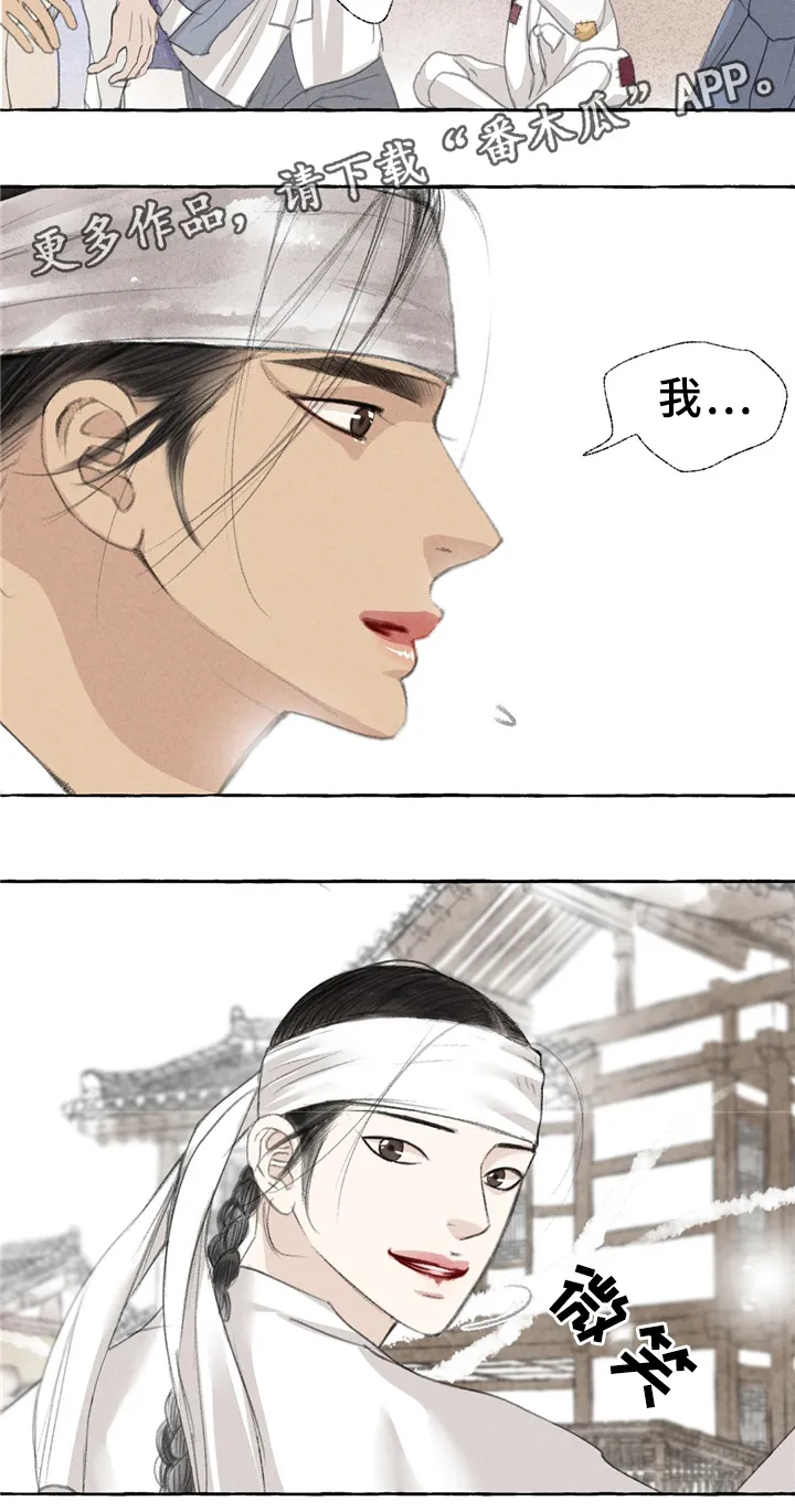 冒险秘密漫画漫画,第31章：街头节目12图