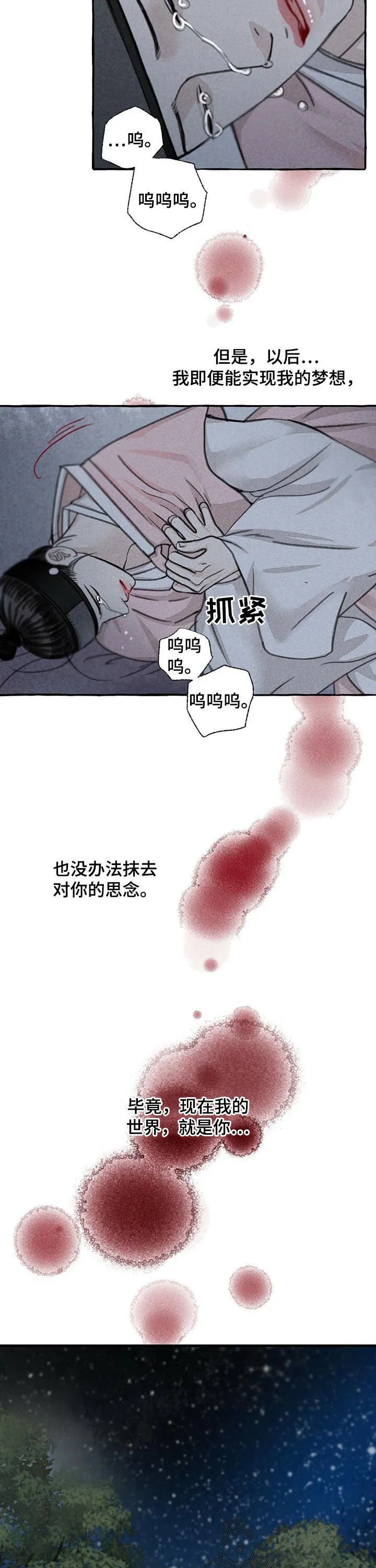 冒险秘密漫画漫画,第74章：世界9图