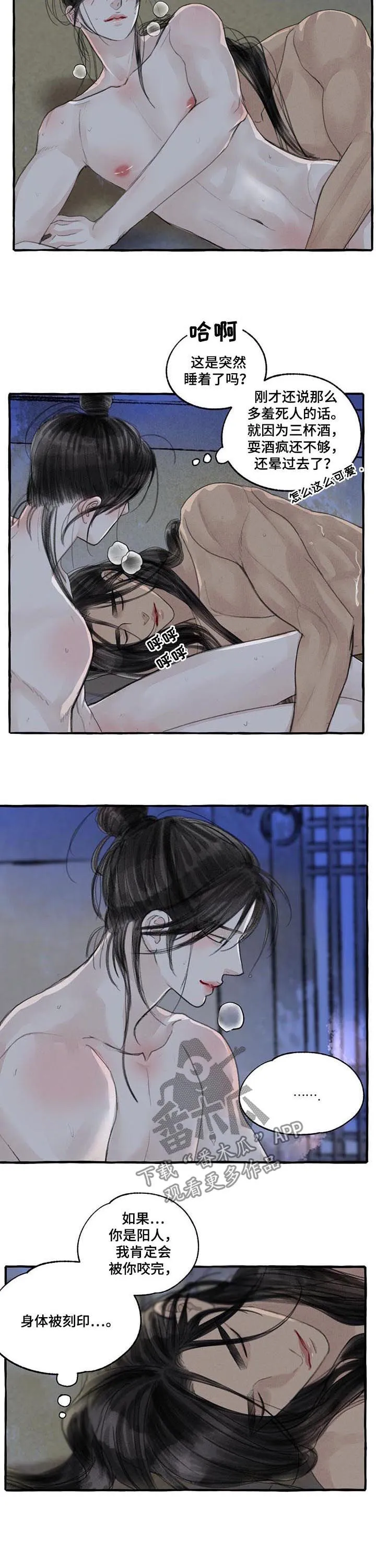 冒险秘密漫画漫画,第98章：我的新娘10图