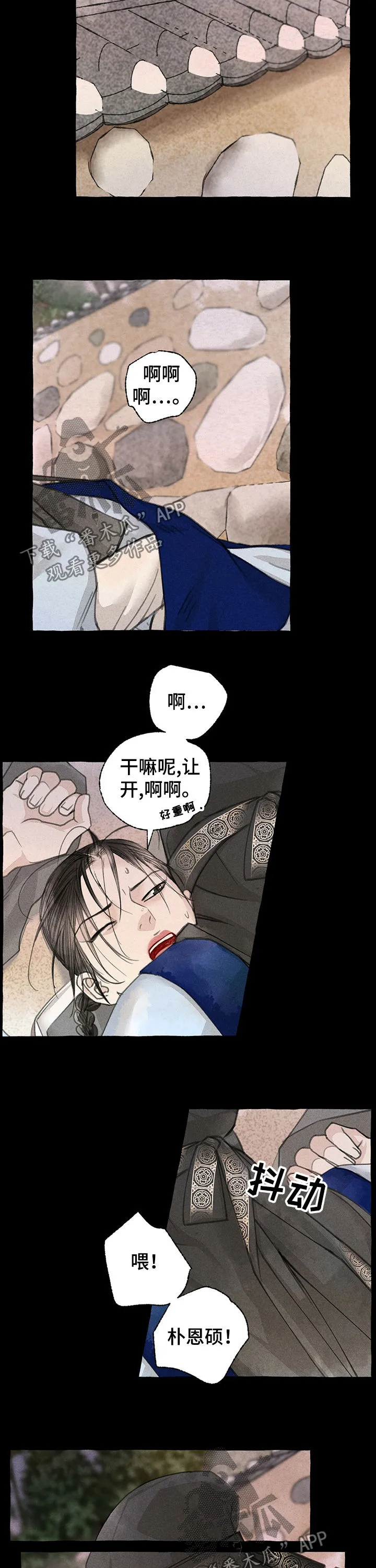 冒险秘密漫画漫画,第54章：走错路3图