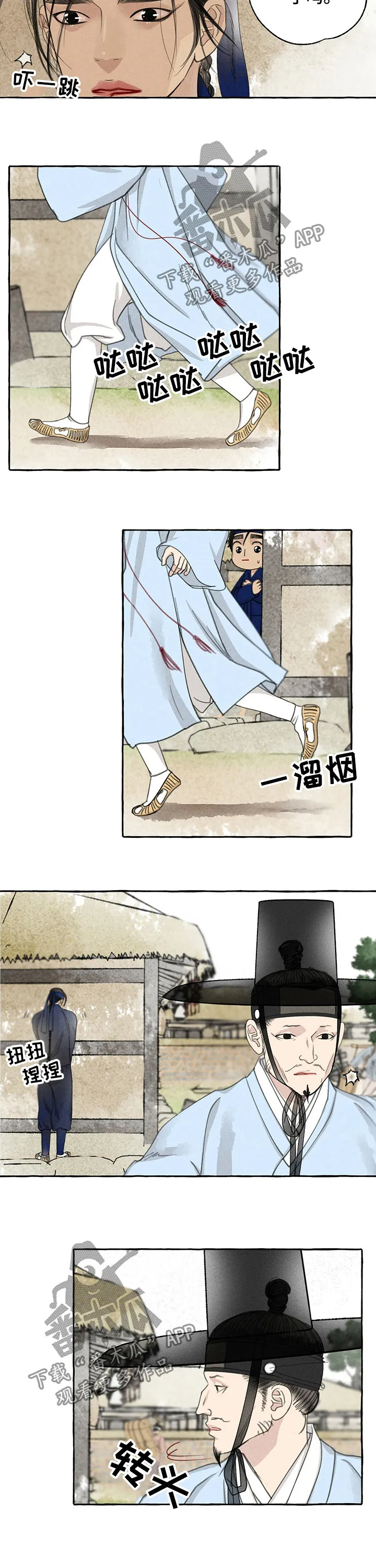 冒险秘密漫画漫画,第63章：将死之人4图