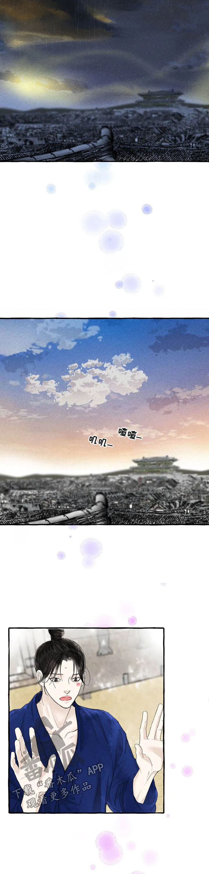 魔法冒险漫画漫画,第100章：寻找8图