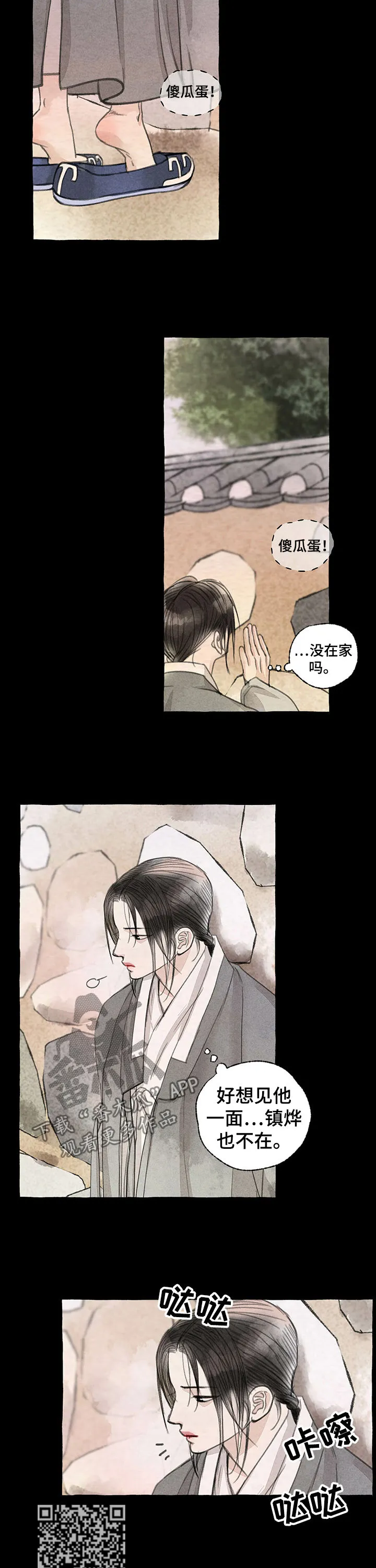 魔法冒险漫画漫画,第53章：见朋友5图