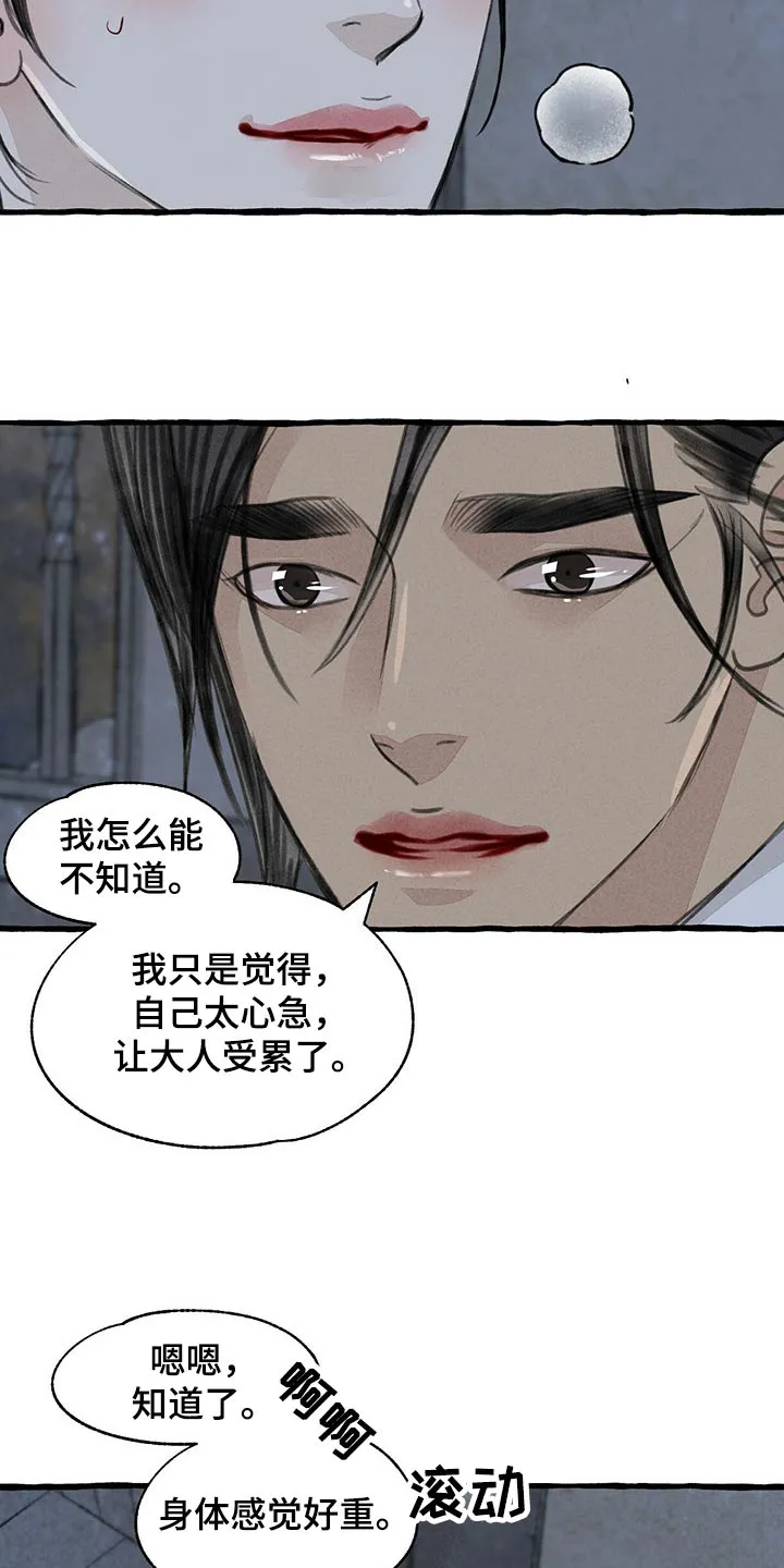 魔法冒险漫画漫画,第158章：求饶25图