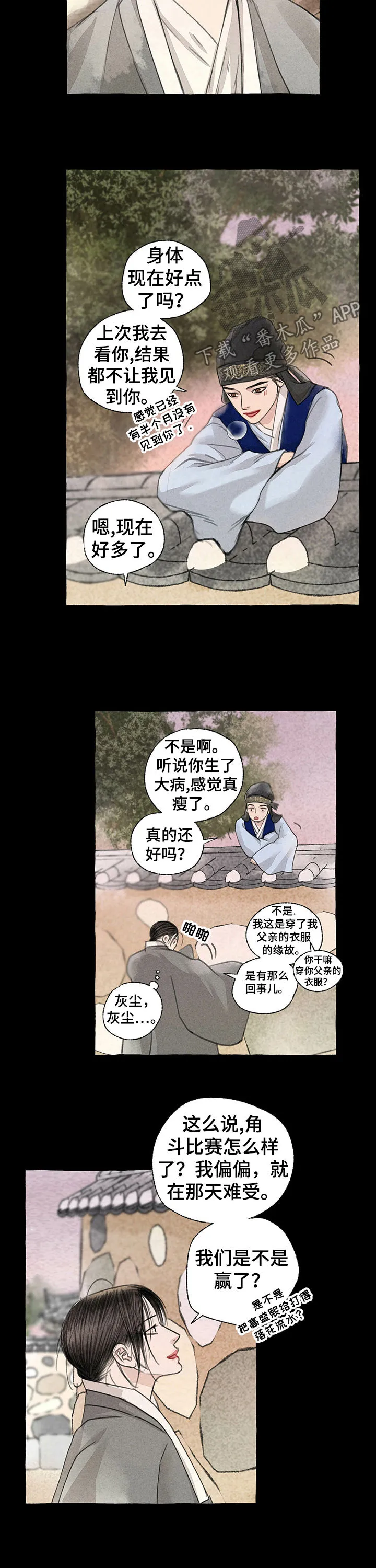 魔法冒险漫画漫画,第53章：见朋友7图