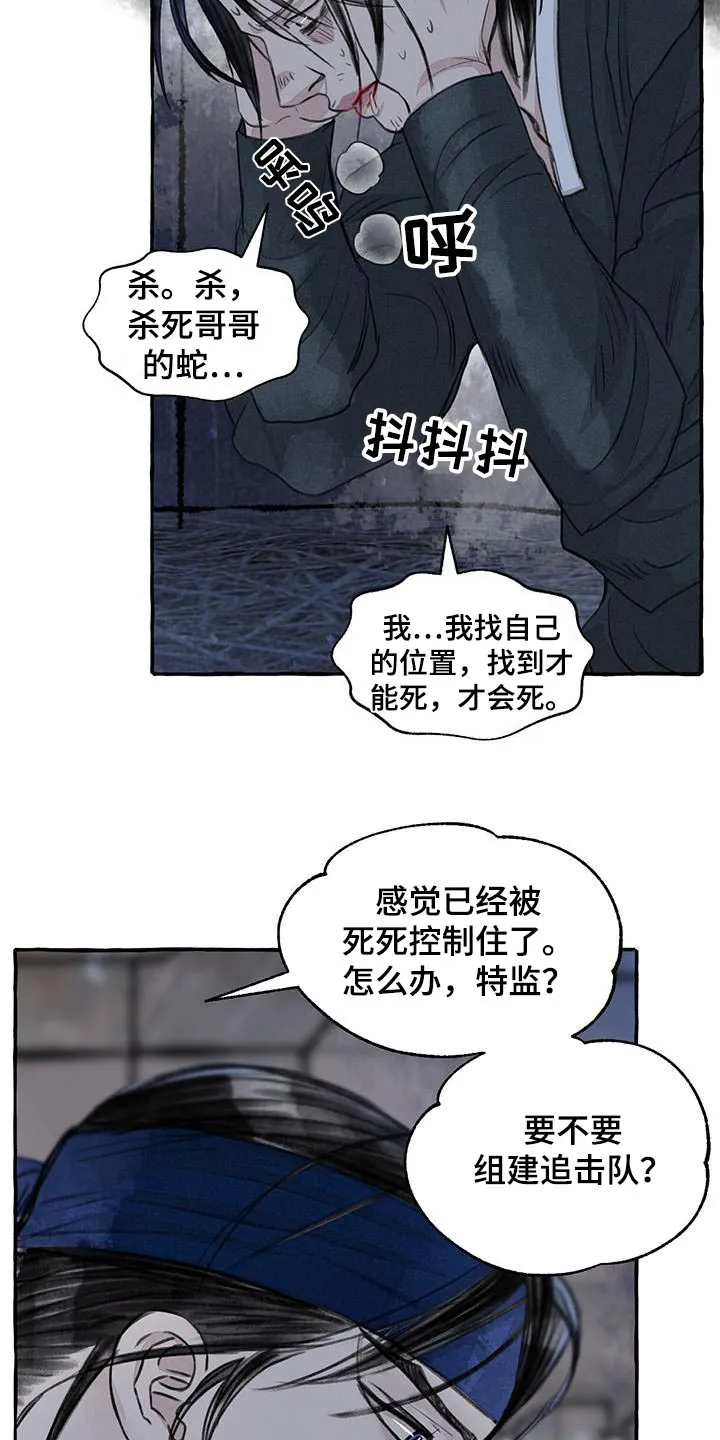 冒险漫画大全免费观看漫画,第171章：差一点5图
