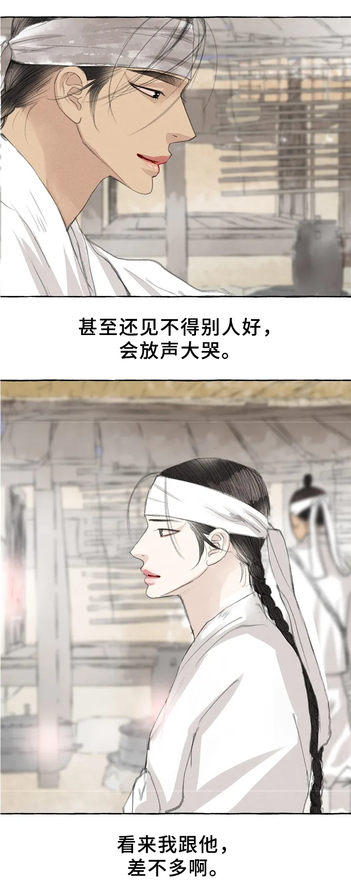 冒险秘密漫画漫画,第33章：独白9图
