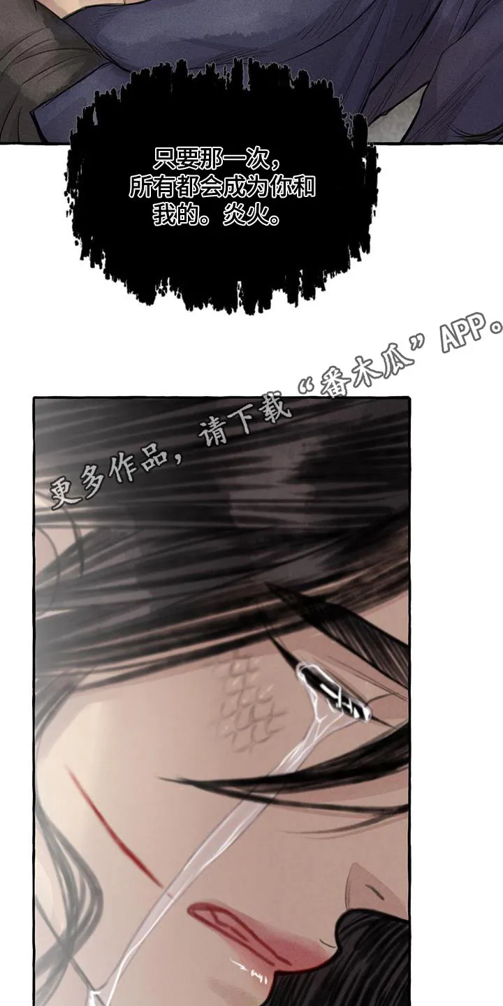 冒险漫画大全免费观看漫画,第171章：差一点27图