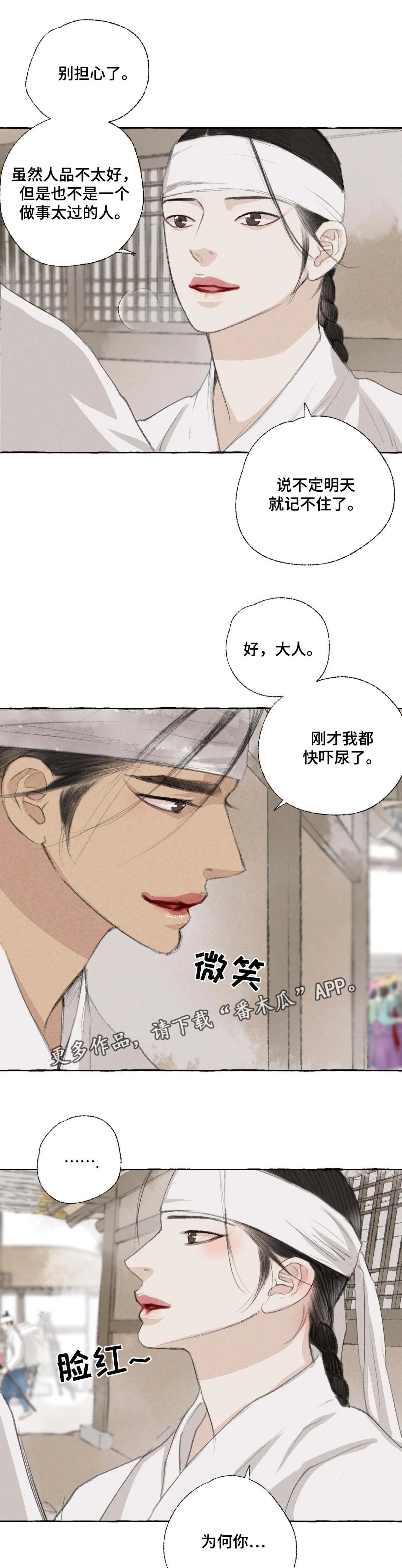 冒险漫画大全免费观看漫画,第30章：躲藏9图
