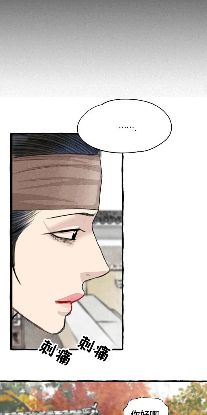 冒险秘密漫画漫画,第128章：猫咪6图