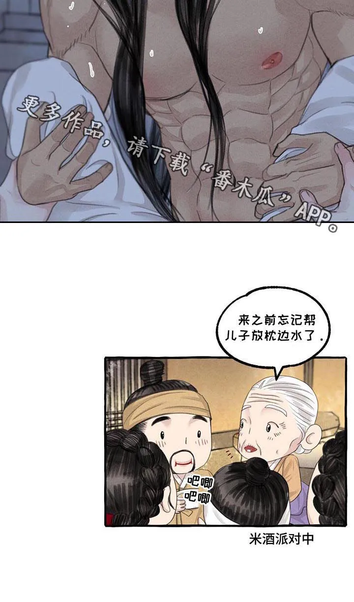 有关冒险的漫画漫画,第97章：都记得11图