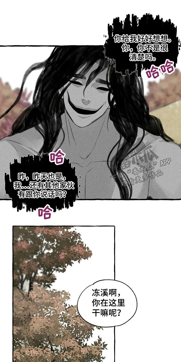 冒险秘密漫画漫画,第155章：在一起1图