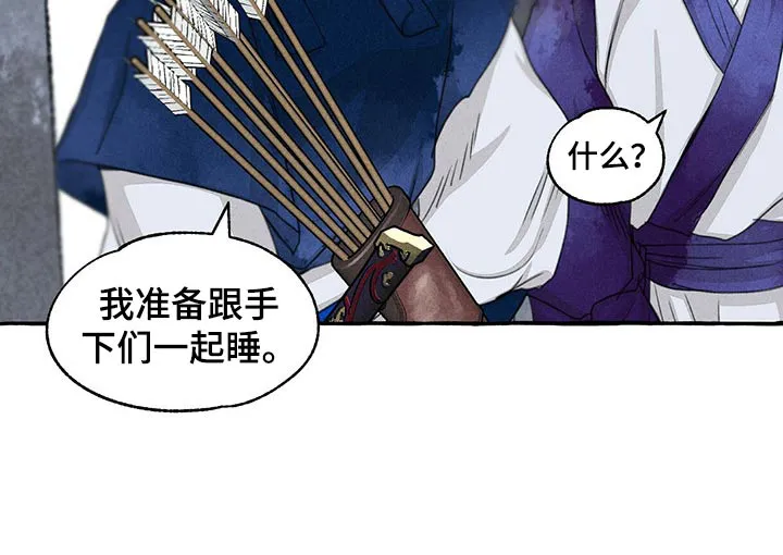 冒险漫画小说漫画,第156章：眼睛13图