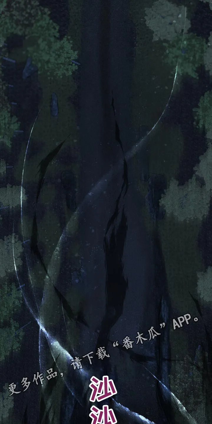 冒险秘密漫画漫画,第125章：前行19图