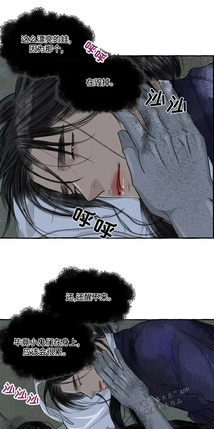 冒险漫画大全免费观看漫画,第163章：要挟8图